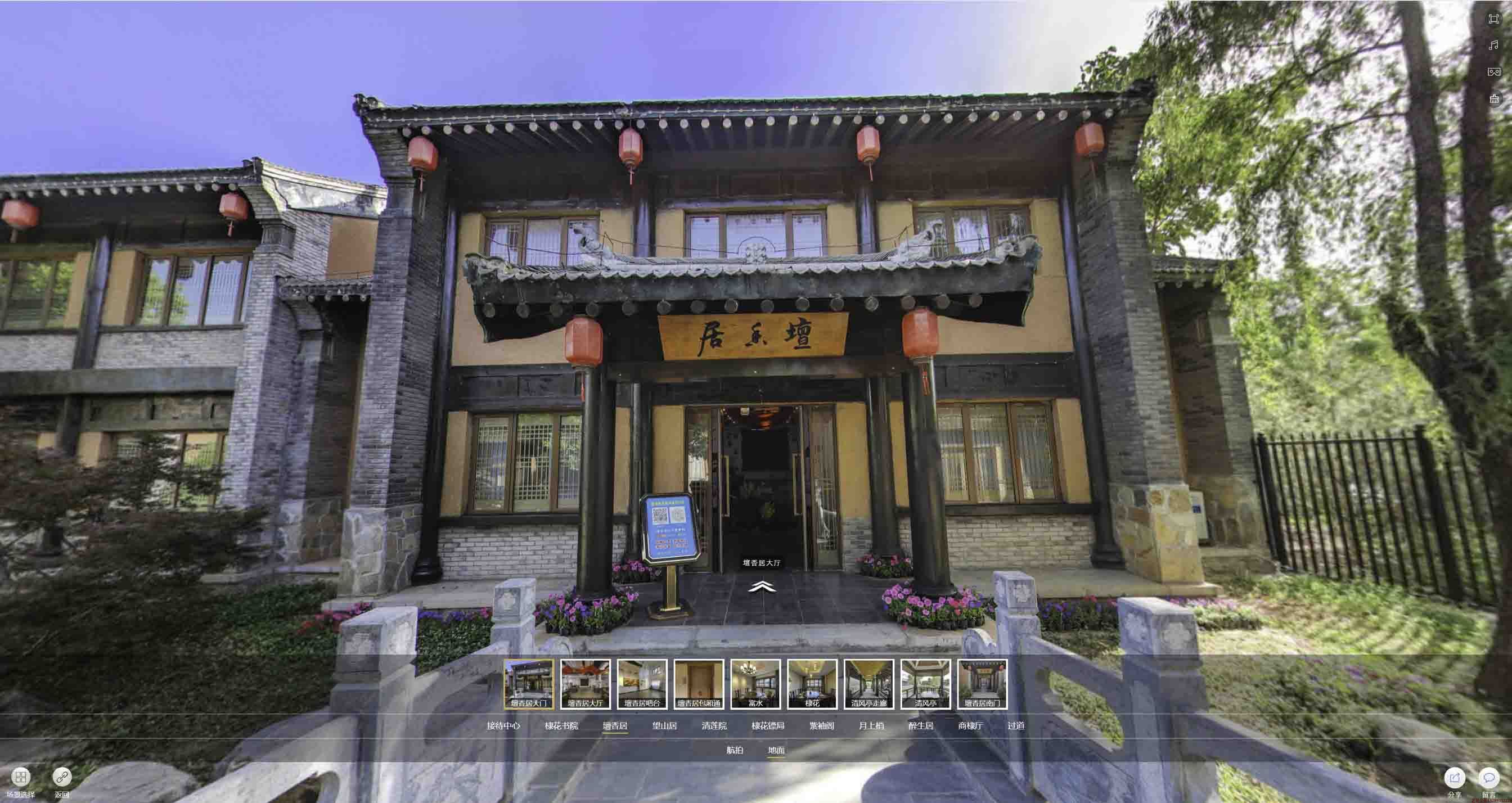 乡城美好蕴育生活馆720全景展示