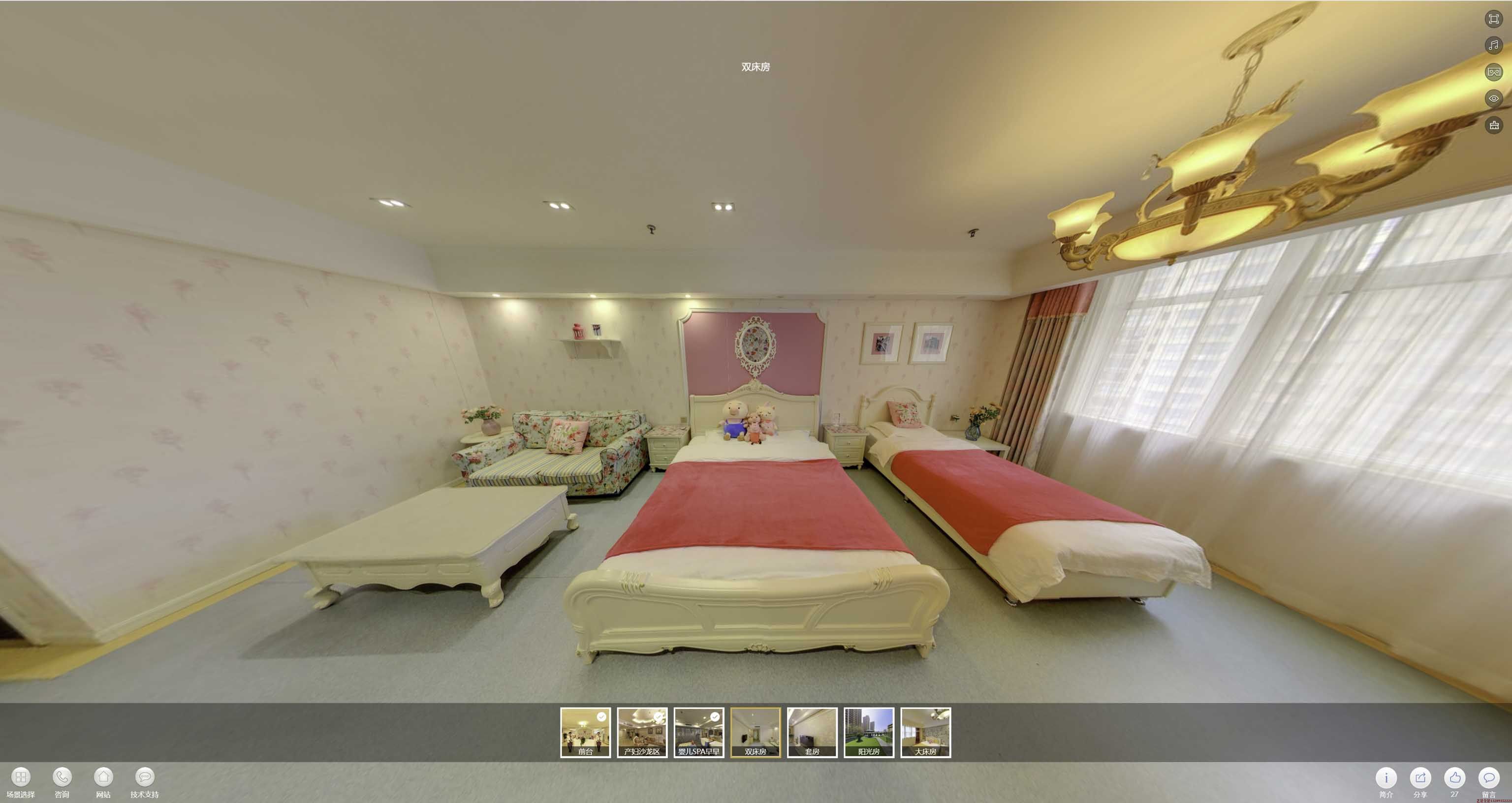 乡城安然月子会所720度全景展示