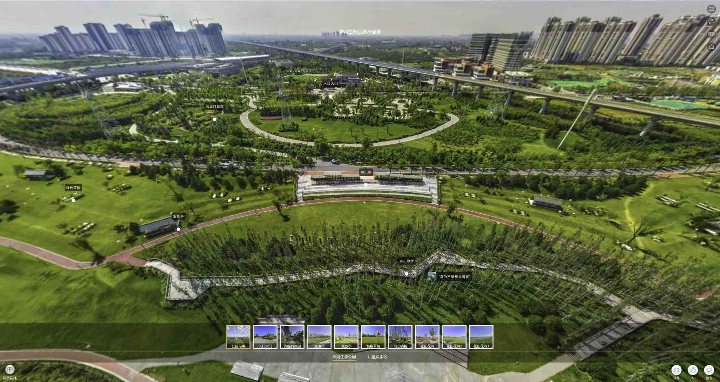 乡城VR全景体验：身临其境的沉浸式感受在手绘地图中的创新应用